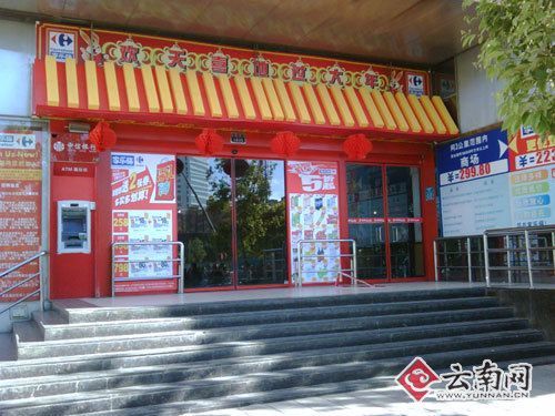 家乐福白云店停止营业