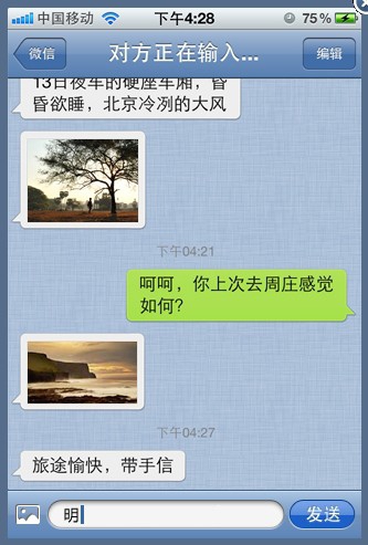 微信发消息不按短信计费 收取流量费