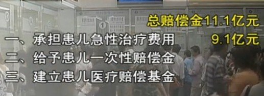 乳协回应08毒奶粉案赔偿质疑 称27万患儿已获赔