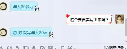 百度联盟年收入80W左右 年入80W 96年 草根站长 张思聪