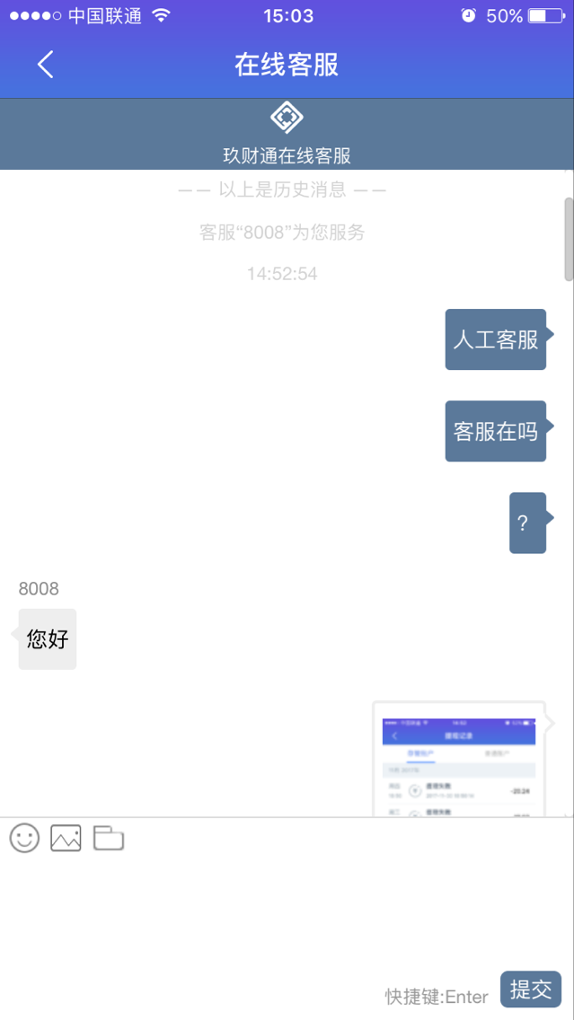 玖财通假存管，存管账户连续提现失败