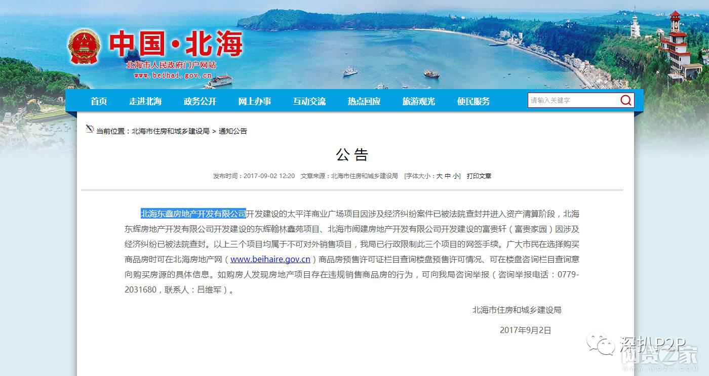 钱铺子理财涉嫌冒充国资、涉嫌自融 钱铺子理财涉嫌冒充国资、自融且关联房地产老赖企业