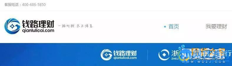 火钱理财法人多次变更，兄弟平台钱路理财失联