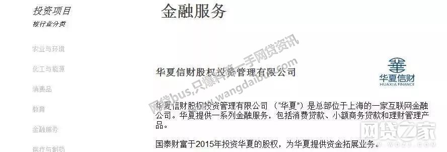警惕花虾金融 警惕花虾金融