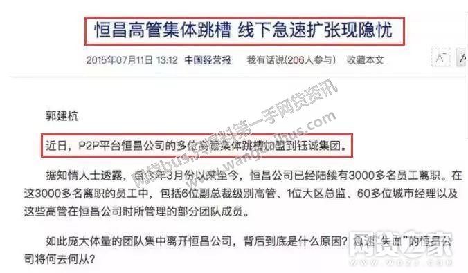 警惕花虾金融 警惕花虾金融